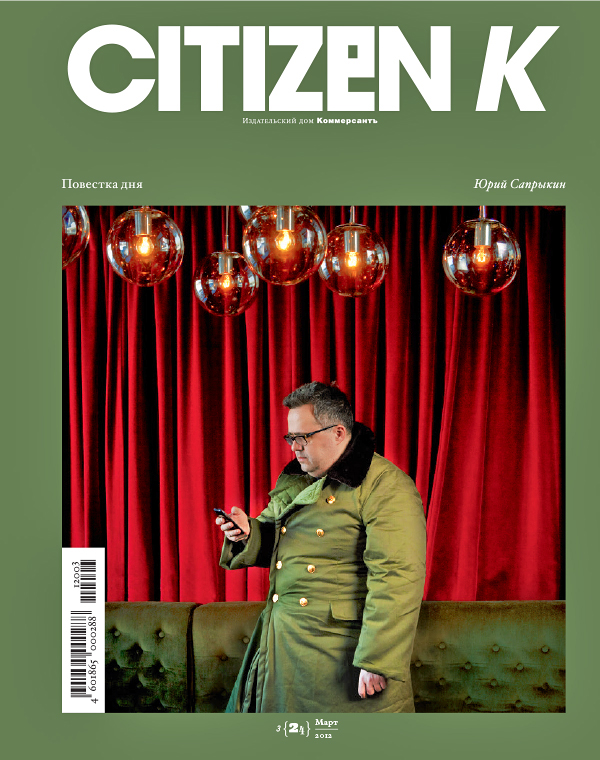 citizen k grid magazine editorial Russia FUTURISM avant garde france Moscow