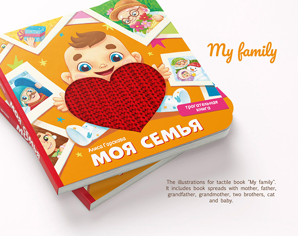 MY FAMILY. Children's book illustration