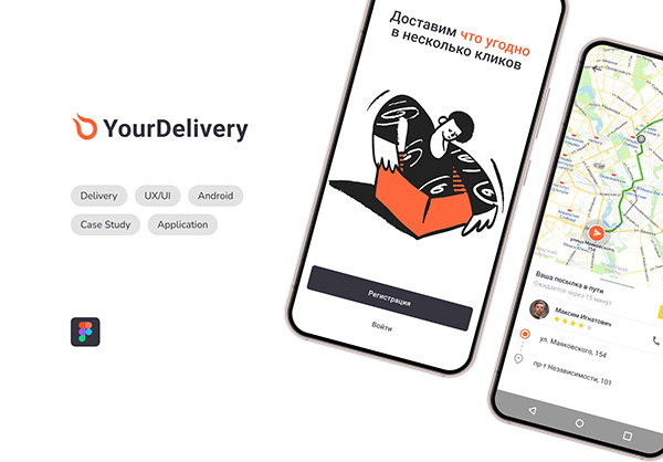 Delivery App | B2B