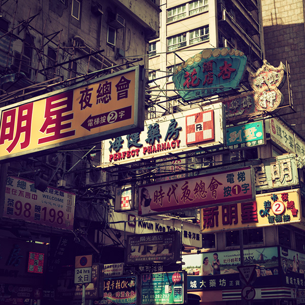 Hong Kong Streets, Photos and Night Timelapse Video.