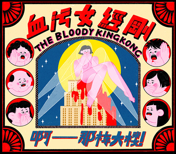 The bloody KINGKONG
