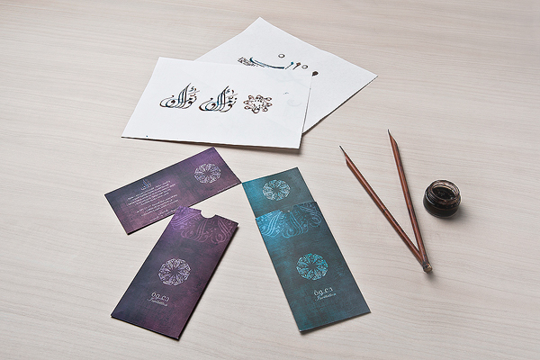Invitation Card aging marriage invitation arabic calligraphy print