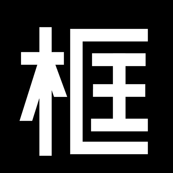 type motiongraphics Typeface taiwan tinganho motion