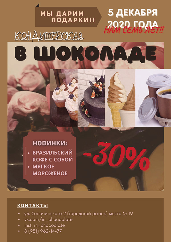 flyer for a pastry shop