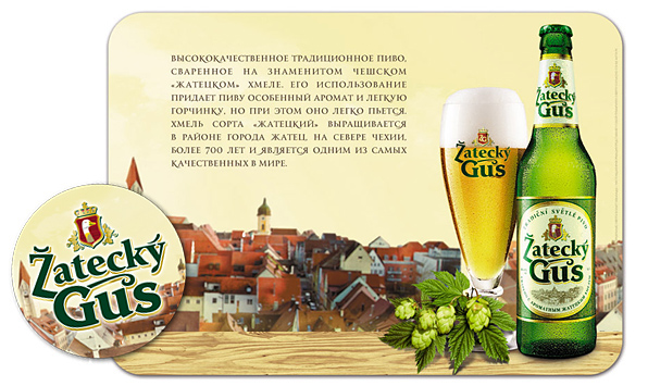 Jatecky Gus beer