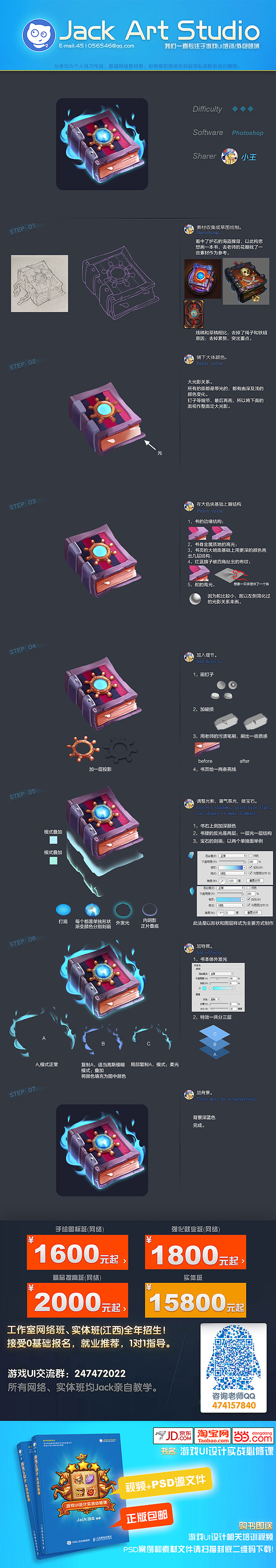 【JACK游戏UI】GAME UI二次元欧美风中国风界面美术设计原画手绘图标平面素材GUI/ICON/UIUX