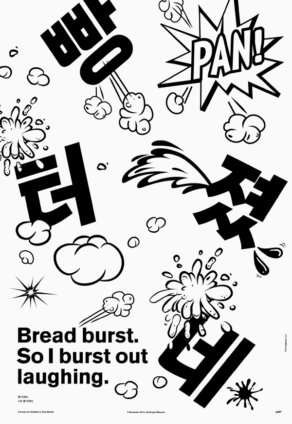 poster bread seoul