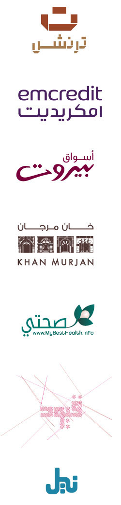 arabic logo Adaptation