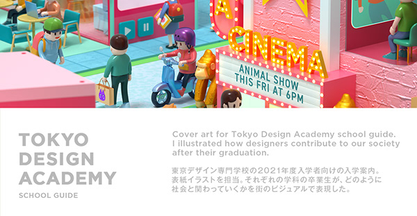 Tokyo Design Academy - School Guide