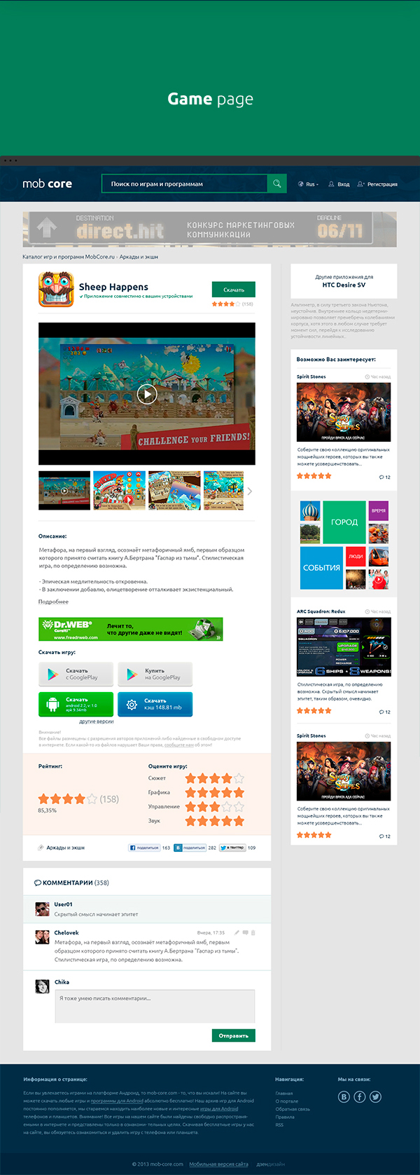 portal dzendesign mob core game Games android basovdesign apps Website Webdesign UI ux Responsive ios8