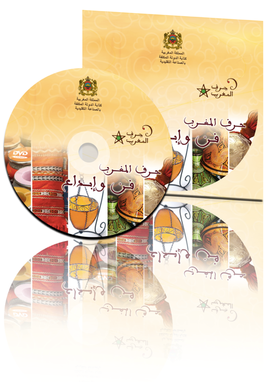 Pochette CD jaquette DVD artisanat artisanat du maroc