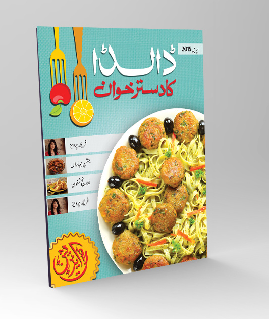 cover design issue ramadan