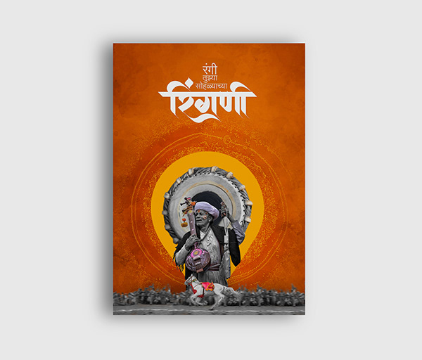 Marathi Images | Photos, videos, logos, illustrations and branding on  Behance
