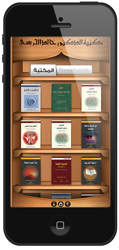 app book ios Reading iphone iPad
