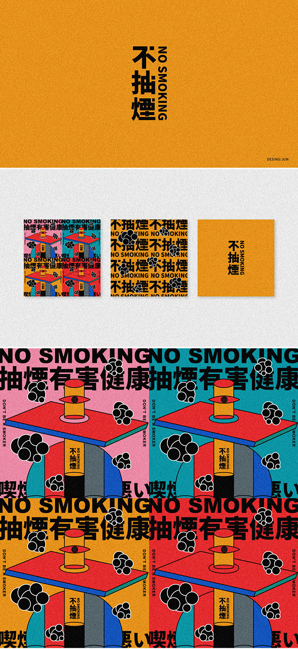 不抽煙/NO SMOKING