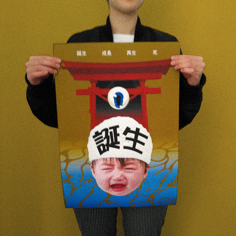 colagem digital collage japanese poster oriental Tadanori Yokoo