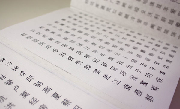 chinese surname hundred modern name clean book paper