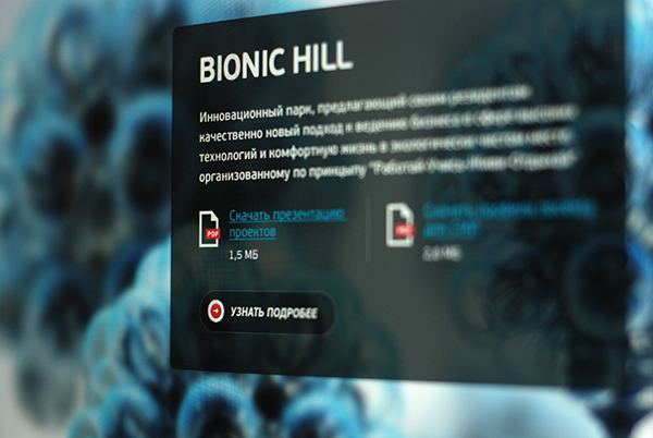 silicone valey hill Bionic new