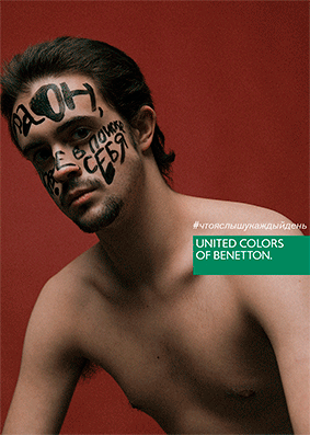 feminism design poster Russia Benetton editorial design  Photography  adobeawards