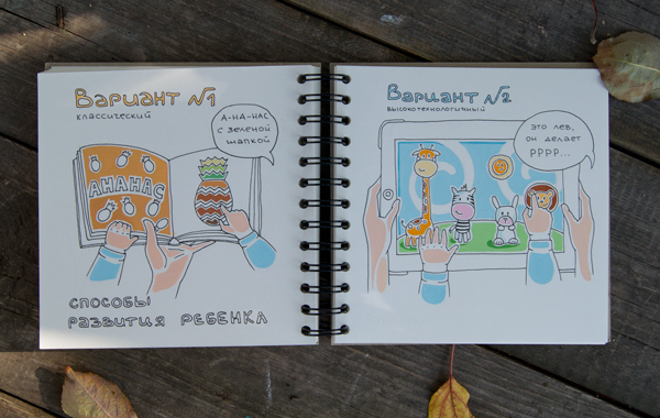 baby baby journal sketch sketchbook handmade gouache