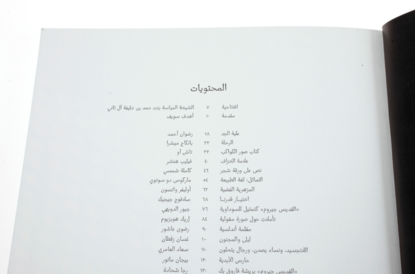 FontFont fontsinuse FF Seria ff seria arabic type type design publishing   book design Martin Majoor Typeface font typeinuse