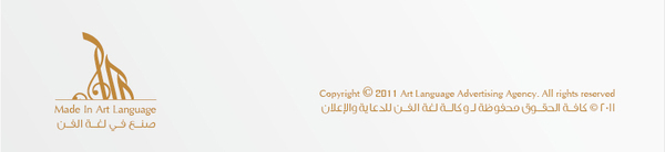 Tags logo art تصميم هوية صناعة الهويات لغة الفن فن هويات identity Industry identity Arabic slogan شعار عربي Arab Arts brand علامة تجارية مخازن أرفف warehouse shelves