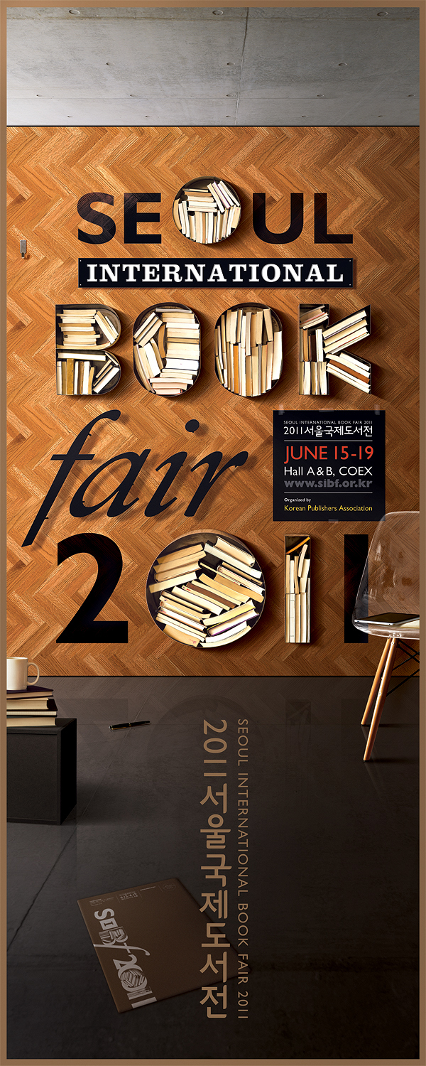 Adobe Portfolio book Book Fair seoul International sibf sibf2011 wood bookshelf
