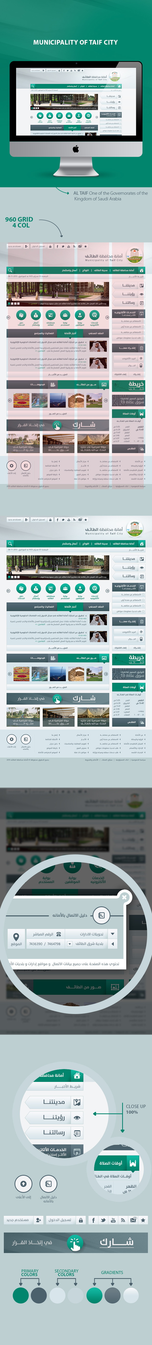 TAIF Website municipality Web clean Interface Saudi Arabia