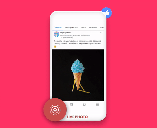 UAMASTER SMM ice cream social media facebook Creative strategy communication strategy instagram