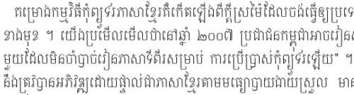 font Ecology recycling culture Script Khmer Cambodia Orient asia handmade bags accessories alphabet