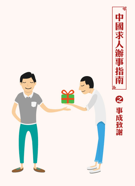 china magazine infographic Data visulization Layout