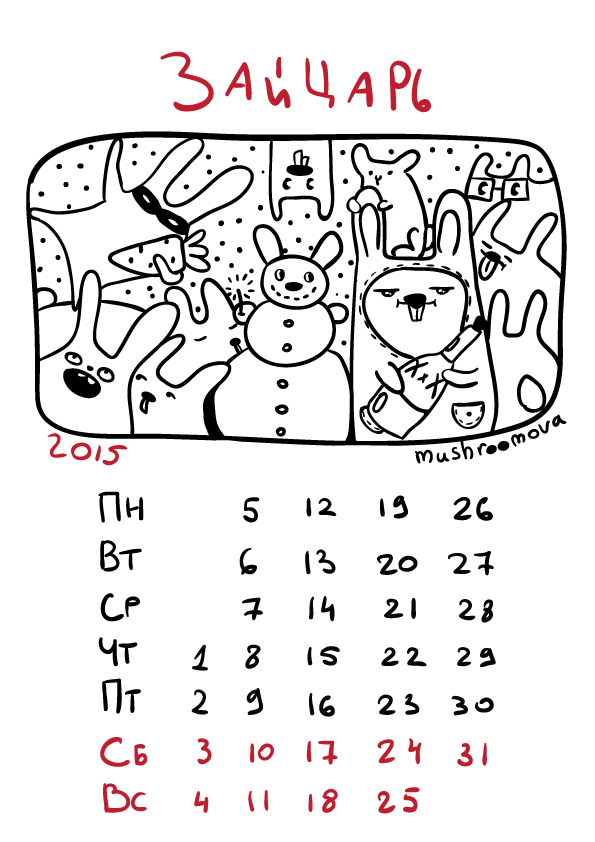 calendar coloring animals календарь раскраска