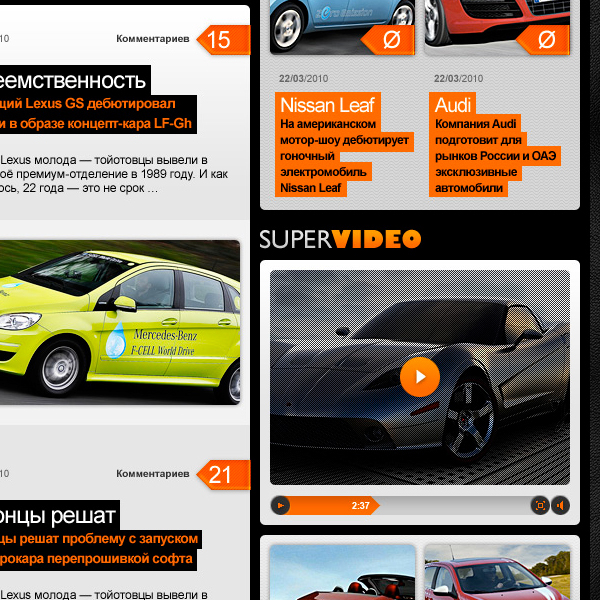 Web  webdesign  fntw  freelance  fontan  design  Car  auto  Automobile  Magazine 