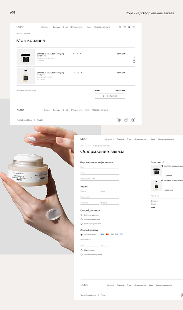 NUDO | E-commerce website