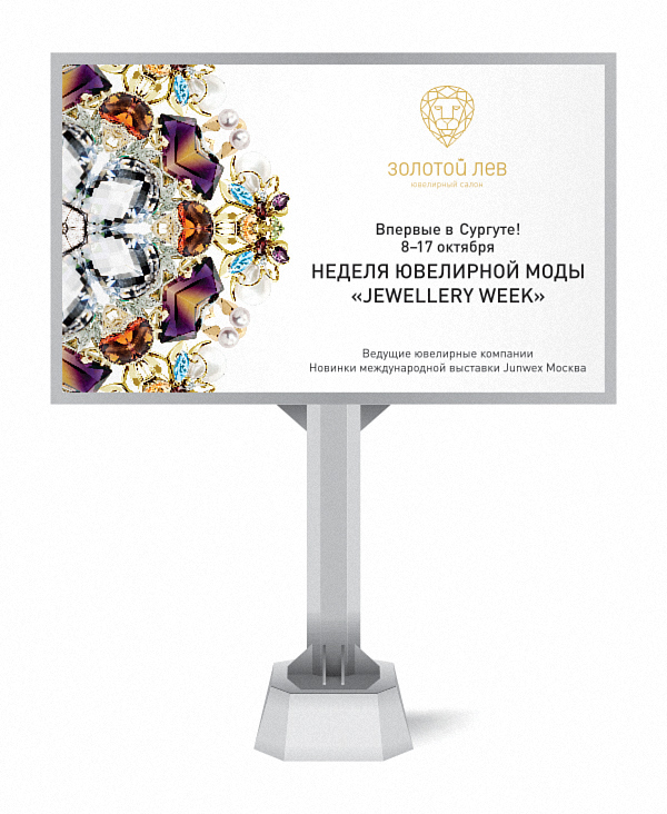billboard poster kaleidoscope jewel gem montage jewelry