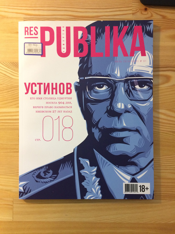 magazine cover portrait vector