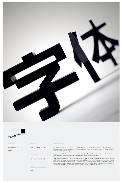 3D Printing type 字体 poster design chinese western Eastern