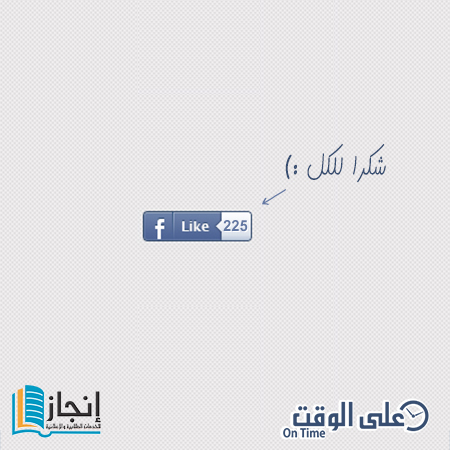 facebook page Injaz aleppo Syria design