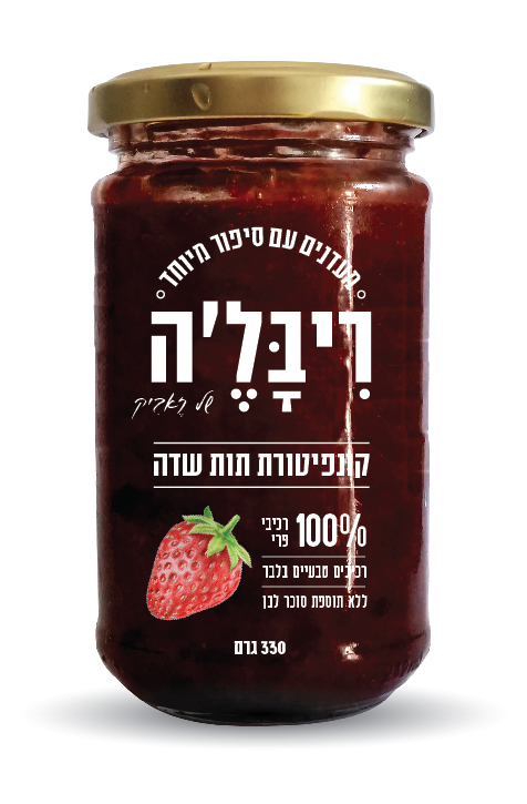 jam jar hebrew typography
