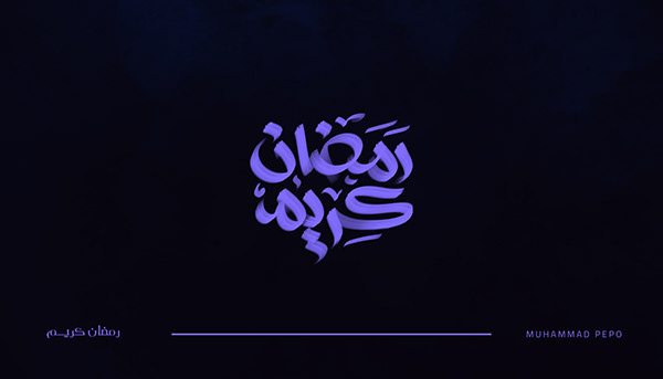 Ramadan Kareem 2020 ( Free 17 Vectors )