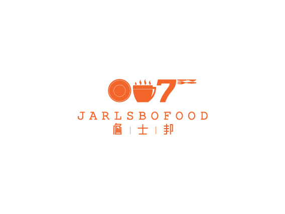 restaurant Food  logo cultural china Shenzhen branding  中国 深圳 品牌设计