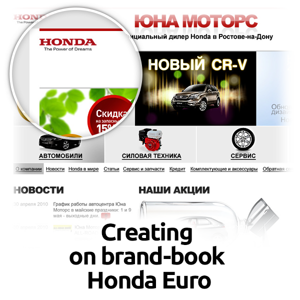 Honda Auto Rostov-on-Don red