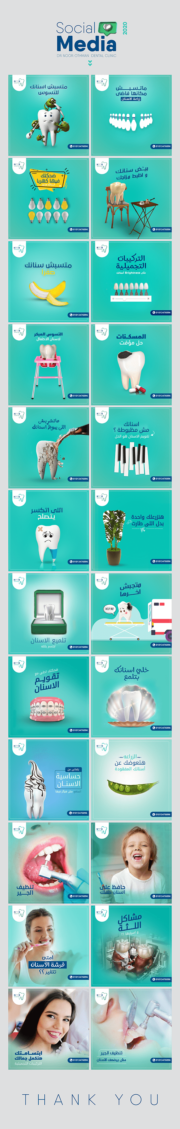 Dental Clinic Social Media