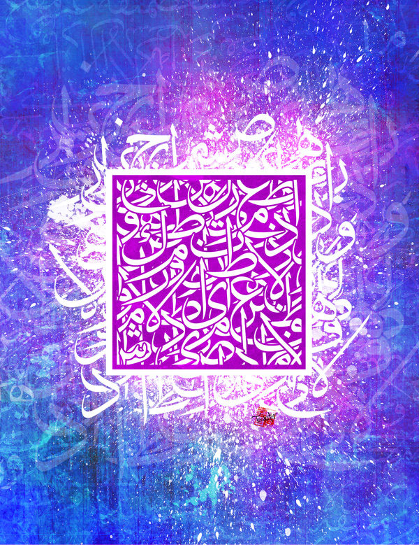 arabic arabic calligraphy geometry calligraffiti urban art text art Arabic Letters islamic islamic art Islamic Calligraphy
