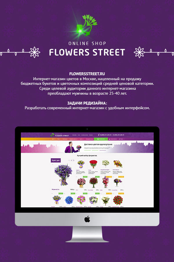 flower icons shop violet purple Website e-commerce shop website colorful Usability UI ux Webdesign site prototype