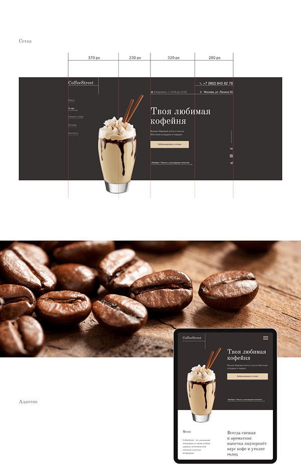 Landing Page for Coffee House