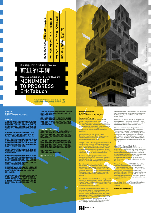 faculty of architecture University Hong Kong shanghai SparkyTiger