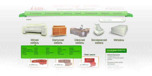furniture  green sofa