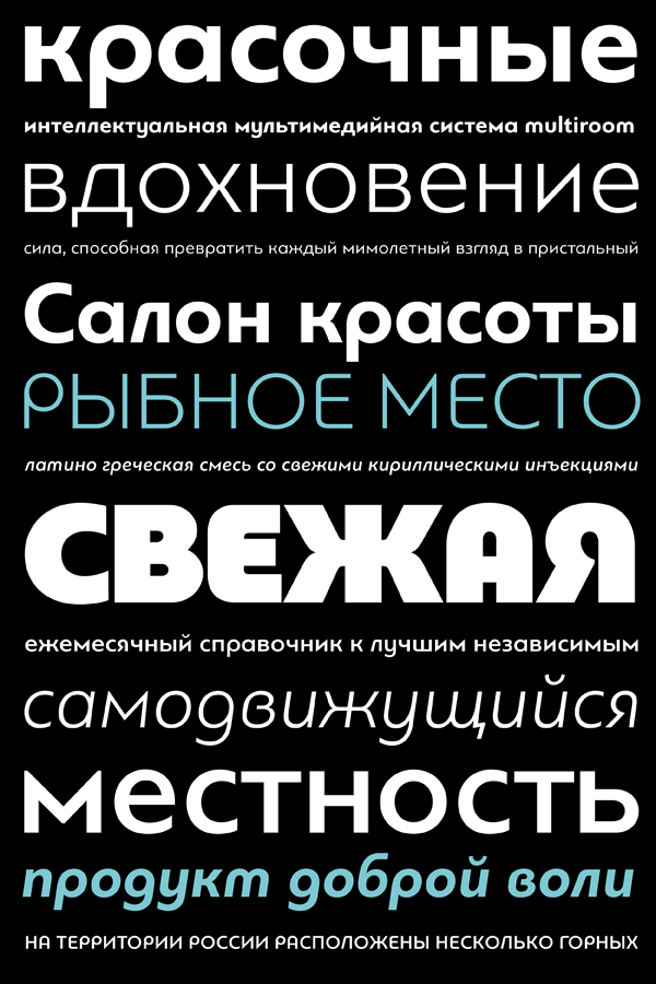 universal Typeface PF Bague Universal Parachute Panos Vassiliou Latin Cyrillic greek specimen worldwide