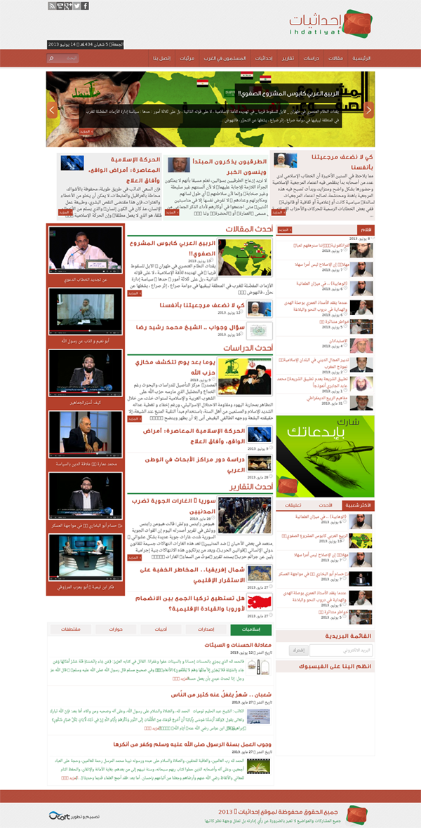 islam ihdatiyat acaart acaart.com design wordpress الفن تصميم برمجة